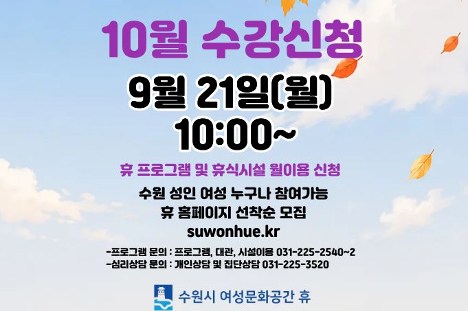 9월 수강신청